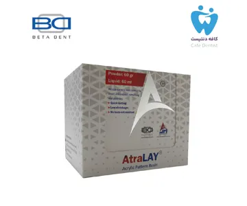 آکریل دورالی آترالی بتادنت – Atra lay Acrylic patern resin Betadent
