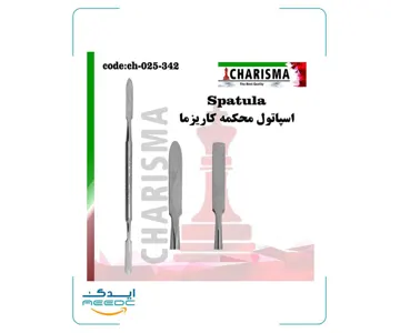 اسپاتول محکمه کاریزما ( ۳سایز )
