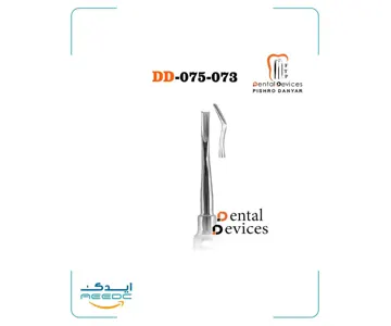 الواتور کوپلن دوخم سر تخت دنتال دیوایس