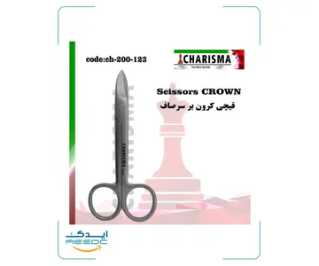 قیچی کرون بر کاریزما (2مدل)