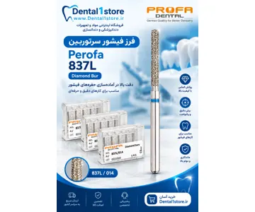 فرز فیشور Perofa