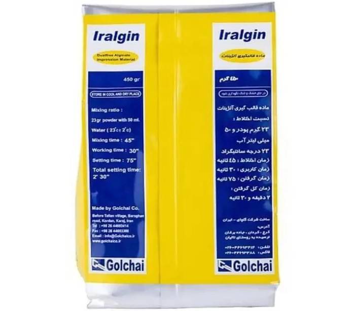 آلژینات گلچای